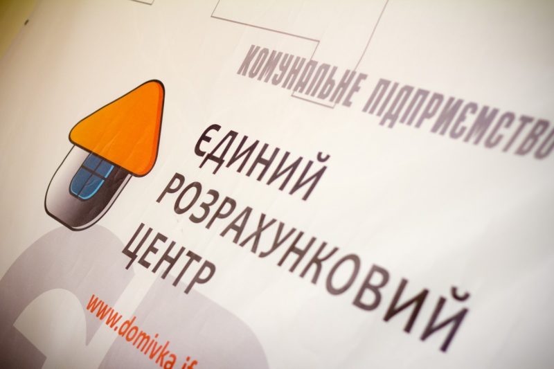 У липні мешканці розрахувалися з Івано-Франківським ЄРЦ на 107%