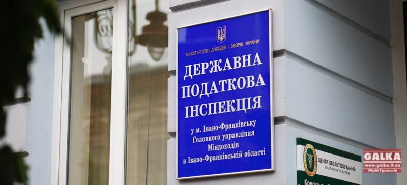 З 1 грудня в Івано-Франківській податковій розпочнеться “очищення влади”