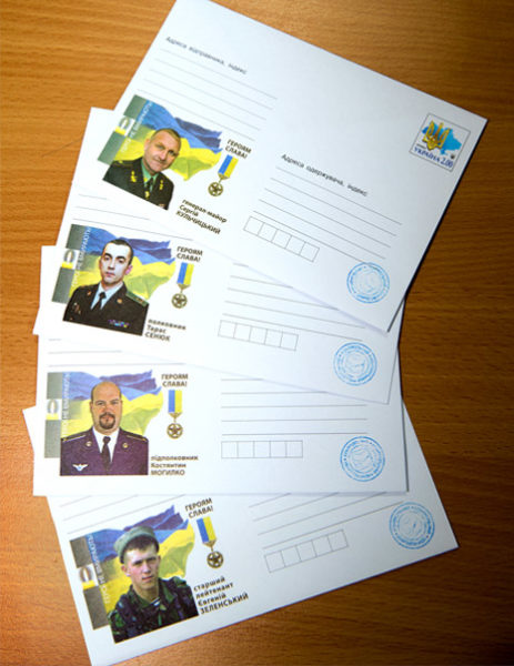 На конвертах “Укрпошти” будуть портрети загиблих героїв АТО