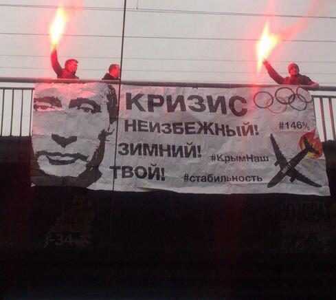 Антипутінські банери розгорнули в Москві та Санкт-Петербурзі