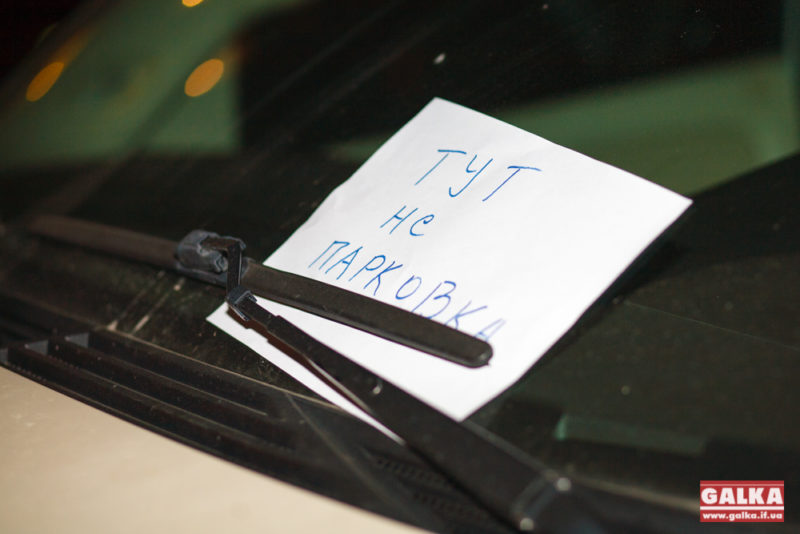 Франківці пікантно вказали авторагулям, де не можна паркуватись (ФОТО)