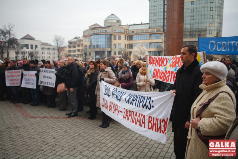 Освітяни Франківська поїдуть мітингувати під Кабінетом Міністрів за доплати (ФОТО)