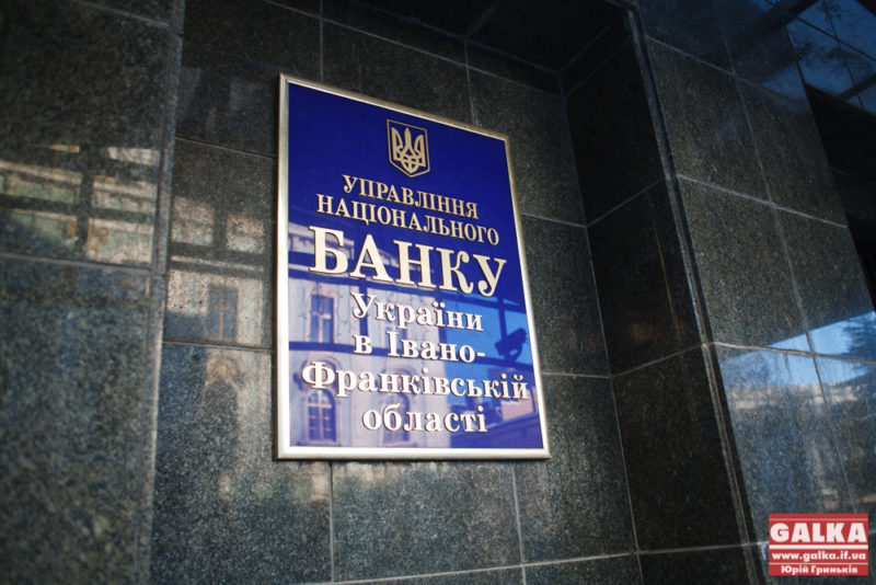 35 банків в Україні в стані ліквідації: серед них банк прикарпатського бізнесмена