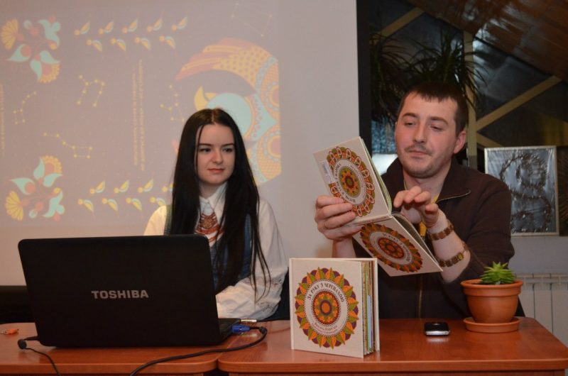 У Франківську презентували гуцульську книжку для дітей