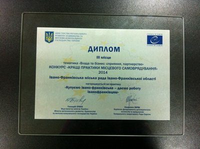 Акцію “Купуємо івано-франківське” відзначили у Києві