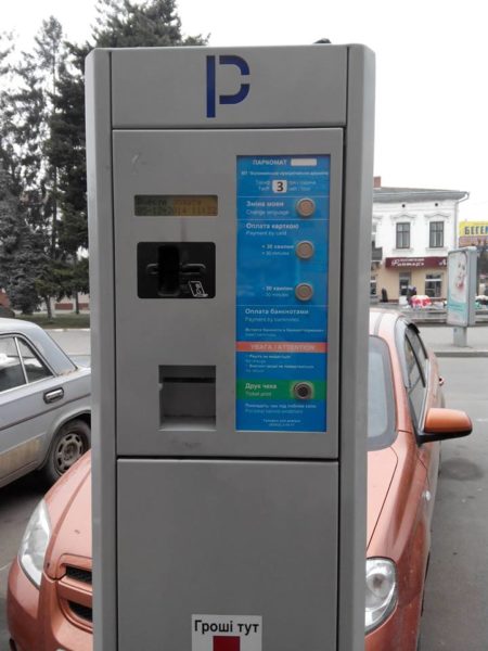 У 2015 у Франківську з’являться перші паркомати