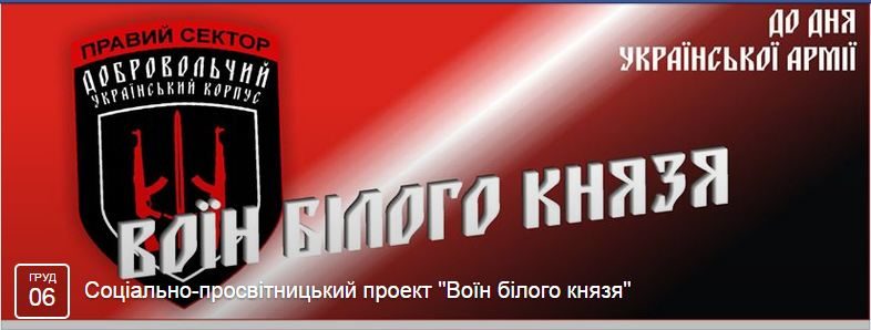 “Правий сектор” зробить у Івано-Франківську концерт до Дня Збройних сил України