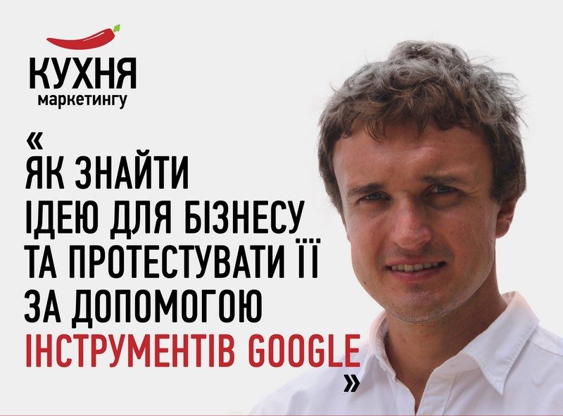 Максим Сітайло, засновник українського бренду «Flyingbro»: «Хочу, щоб в Івано-Франківську стало більше підприємців, більше успішного бізнесу»