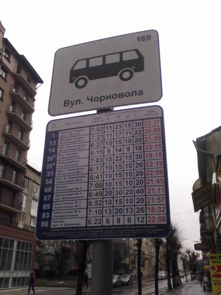 У місті з`явилися інформаційні таблички з розкладом руху маршрутних автобусів
