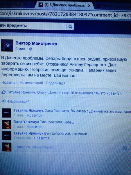 Волонтери попереджають родичів полонених: не варто їхати на територію ДНР, бо можна теж опинитися в полоні