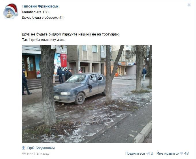 У Івано-Франківську розтрощили автомобіль за неправильне паркування