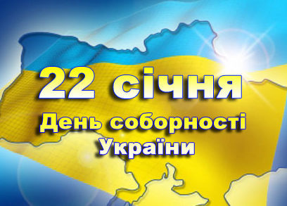Громадськість вирішила, як на Прикарпатті відзначатимуть День Соборності України та вшановуватимуть Героїв Крут