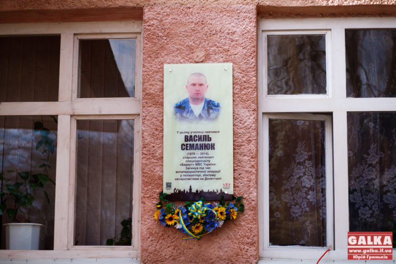 У Франківську відкрили анотаційну дошку правоохоронцю, загиблому в АТО  (ФОТО)