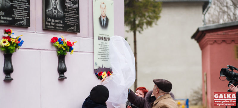 На фасаді школи №12 відкрили анотаційну дошку загиблому в АТО Юрію Барану (ФОТО)