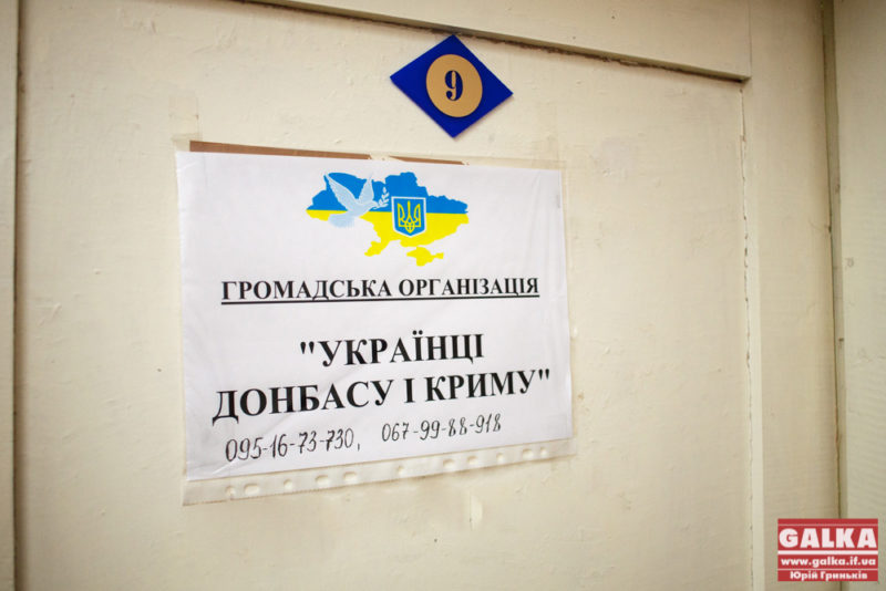 У Франківську біженці створили  власну громадську організацію, першу в  Україні