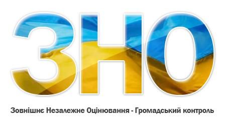 В Івано-Франківській області 10 тисяч абітурієнтів пройдуть ЗНО