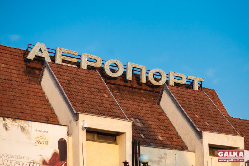 Аеропорт Івано-Франківськ показав найгіршу динаміку пасажиропотоку серед аеропортів України
