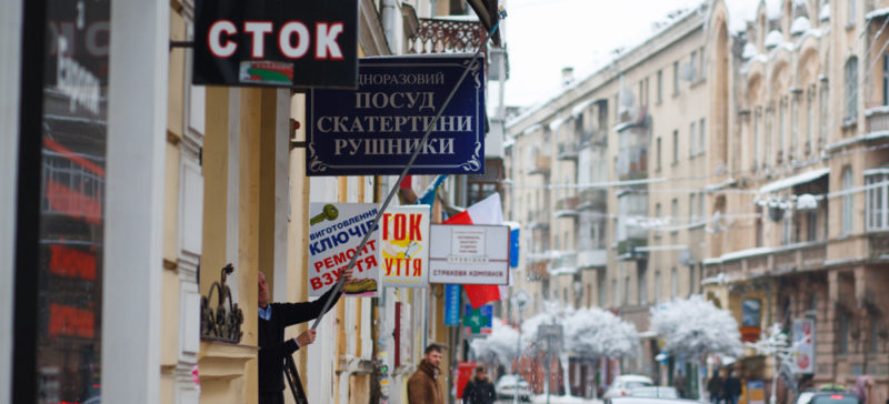 В Івано-Франківську повністю заборонять зовнішню рекламу в історичній зоні та парках
