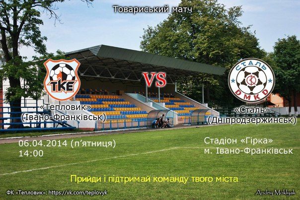 Команда Першої ліги нині зіграє у Івано-Франківську