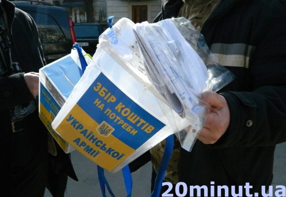 У Тернополі волонтери-самозванці збирали кошти для неіснуючого батальйону