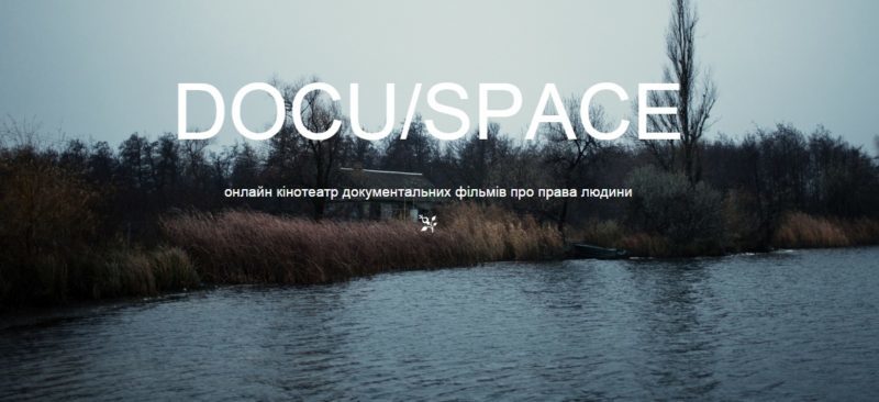 З’явився перший онлайн кінотеатр українського документального кіно