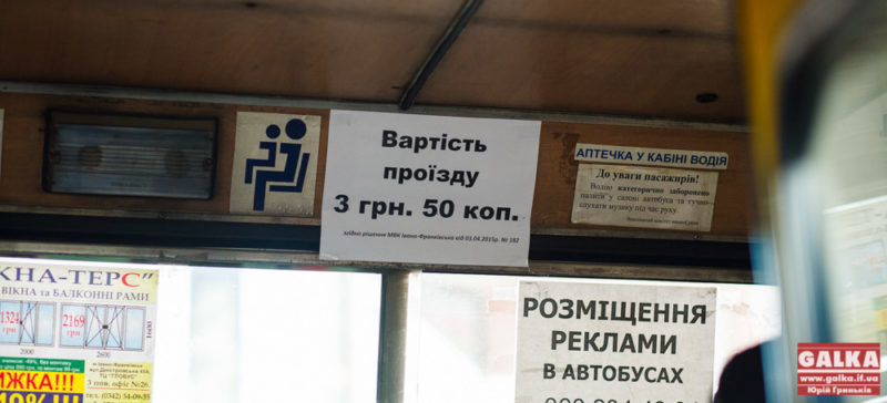 Новий тариф на проїзд у маршрутках встановили у Коломиї