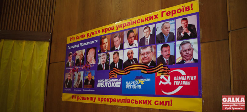 “Опозиційному блоку” на Прикарпатті бути – суд скасував рішення обласної ради (ВІДЕО)