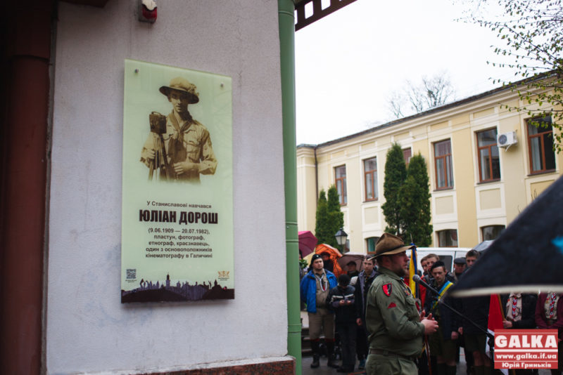 У місті встановили пам’ятну дошку засновнику кінематографу в Галичині Юліану Дорошу (ФОТО)