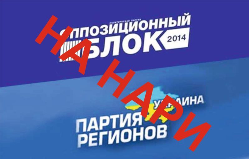 Активісти майдану везуть сюрприз на прес-конференцію Опозиційного блоку у Тисмениці