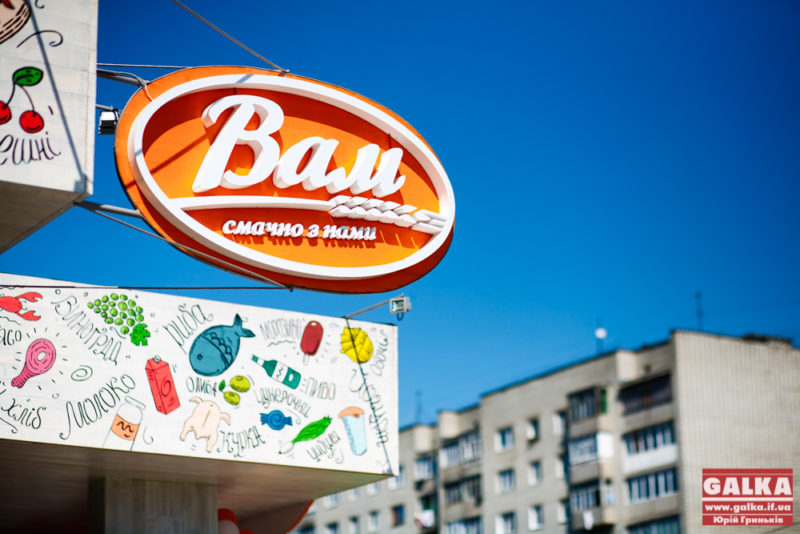 В Івано-Франківську відкрився магазин смачних покупок (ФОТО)