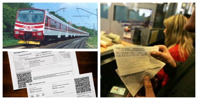 Українець пропонує новий дизайн залізничних квитків