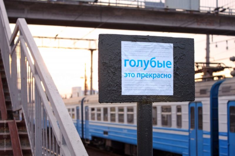 “Голубые – это прекрасно”: у Києві з’явилися плакати з чудернацькими написами (ФОТО)