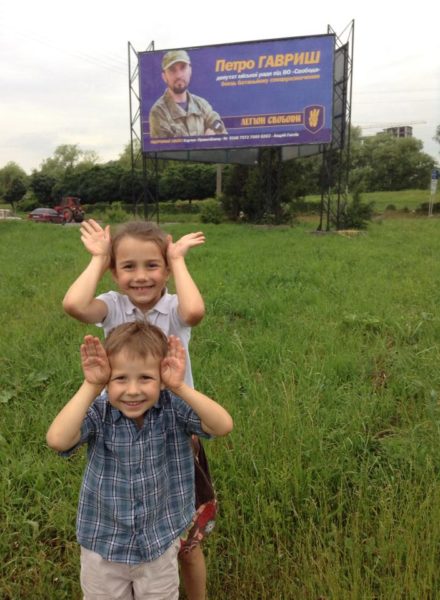 Діти привітали з днем батька мобілізованого депутата міськради Петра Гавриша (ФОТО)