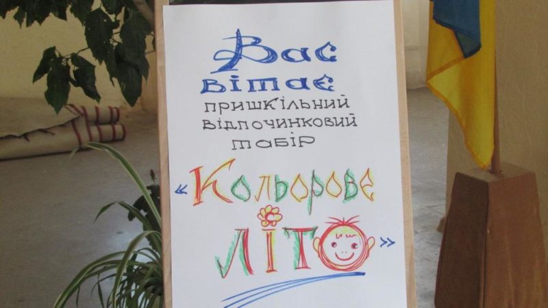 В Тисмениці розпочали свою роботу мовні табори (ФОТО)