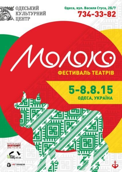 Франківський облмуздрамтеатр везе на одеський фестиваль “Молоко” дві вистави