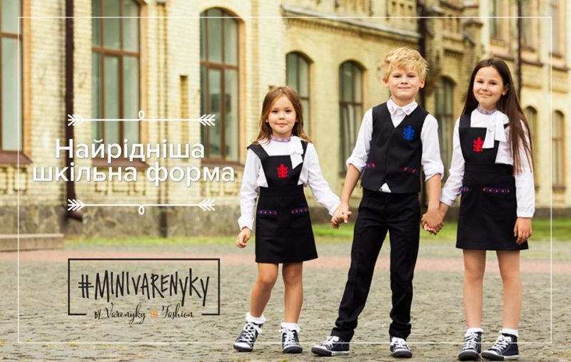 Українські дизайнери розробили колекцію шкільної форми в етно стилі (ФОТО, ВІДЕО)