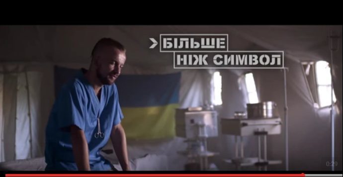 Госпітальєр Мишко Адамчак став героєм ролику про прапор України (ВІДЕО)
