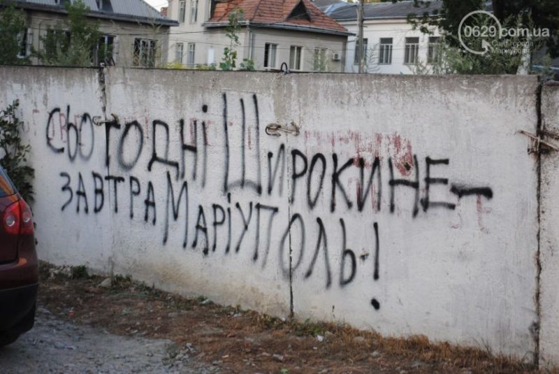 У Франківську на стінах критикують здачу ворогам села на Донеччині (ФОТО)