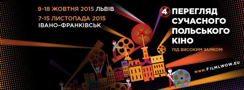 Польський кінофестиваль знову завітає до Івано-Франківська