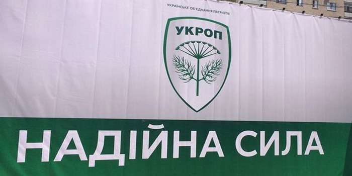 У Франківську офіційно презентували партію “УКРОП” і показали її місцевих лідерів