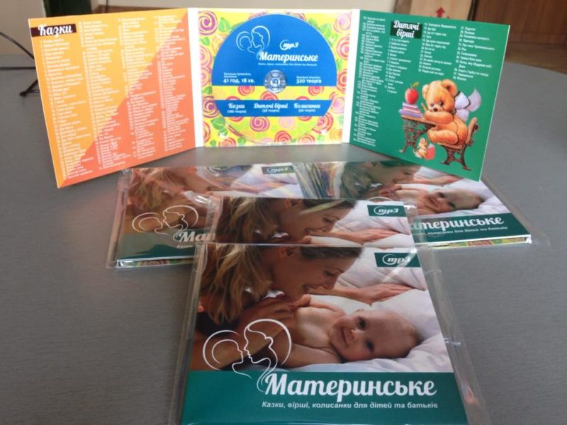 У Франківську для батьків і їхніх діток випустили диск “Материнське”