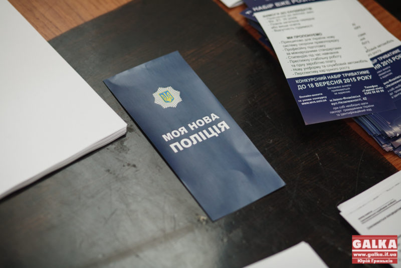 Кандидати до патрульної поліції Франківська почали отримувати запрошення на медкомісію