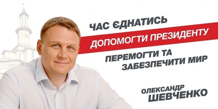 Це не вибори, а кампанія проти Шевченка, – кандидат від Укропа
