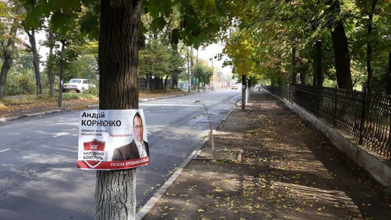 Кандидат від Народного контролю пообклеював агітацією дерева (ФОТО)