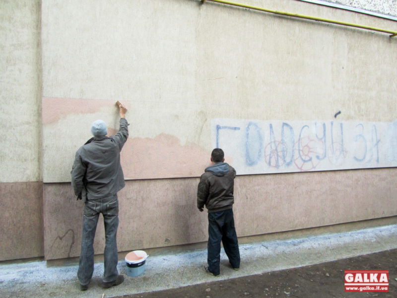 “Свободівці” у Франківську зафарбовують на будинках брудний почерк опонентів (ФОТО)