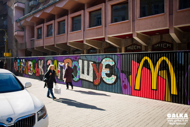 McDonald’s розглядає Франківськ для збільшення своєї мережі – Марцінків