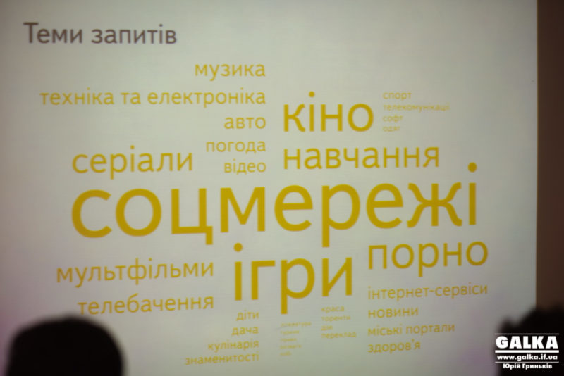 У всій Україні найбільше шукали  новини, коли була політична напруга, на Прикарпатті – під час падіння гривні, –  дослідження пошуку в Інтернеті