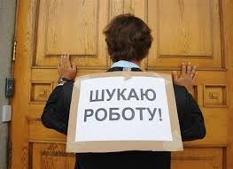 У Івано-Франківській області 9 тисяч безробітних