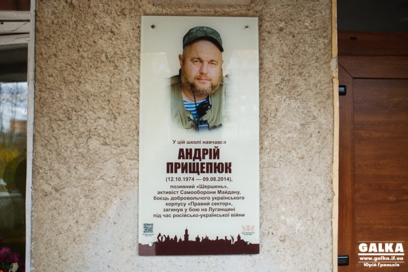 У Франківську відкрили пам’ятну дошку Герою України Андрію Прищепюку, який загинув у зоні АТО (ФОТО)