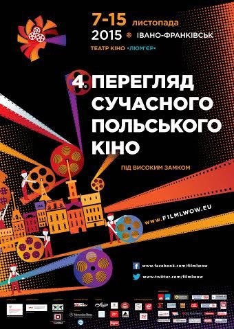 Стала відома програма тижня польського кіно в Івано-Франківську